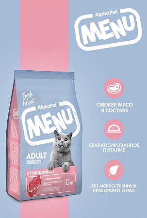 Купить alphapet menu сухой корм для взрослых кошек с говядиной