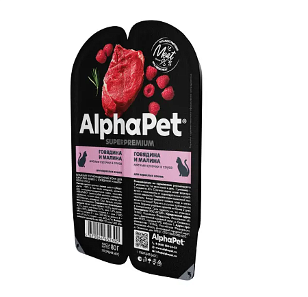 Купить alphapet superpremium влажный корм для взрослых кошек с говядиной и малиной в соусе, в ламистерах