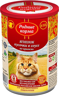 Родные корма консервы для кошек с ягненком кусочки в соусе по-крымски