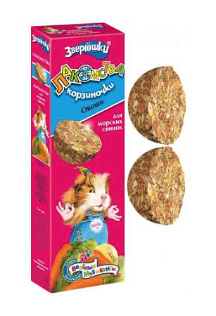 Купить ЗООМИР "Зверюшки" Лакомство для морских свинок корзиночки овощи