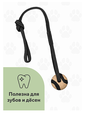 BOW WOW игрушка для собак джутовый мяч с длинной прорезиненной ручкой