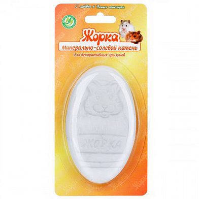 Жорка Минерально-соляной камень для грызунов