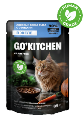 GO'KITCHEN Sterilised GRAIN FREE Беззерновой влажный корм для стерилизованных кошек: лосось и белая рыба с овощами в желе (пауч)