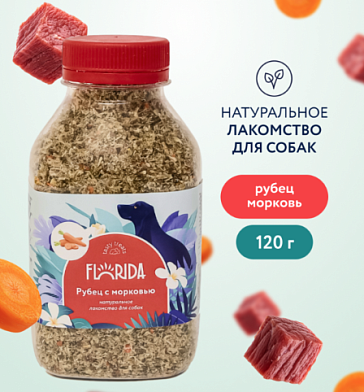 FLORIDA лакомство для собак Рубец с морковью