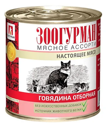 Купить Зоогурман консервы для кошек с говядиной