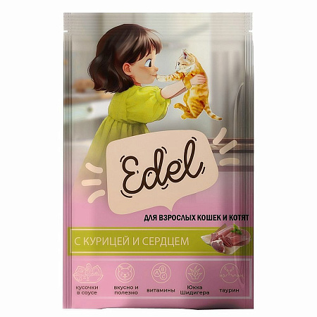 Купить edel влажный корм для кошек и котят с кусочками курицы и сердца в соусе, пауч