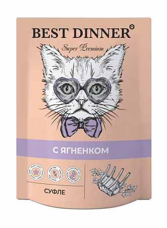 Купить best dinner super premium влажный корм для кошек и котят. Суфле с ягненком (пауч)
