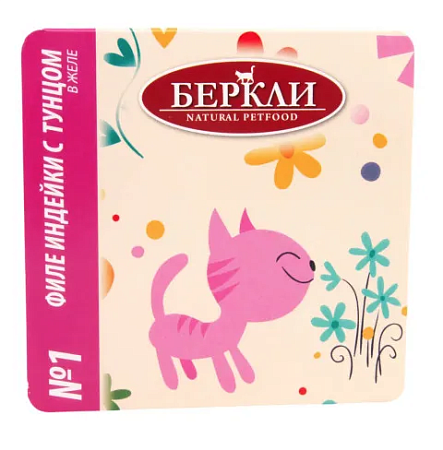 Купить berkley № 1 влажный корм для кошек всех возрастов, филе индейки с тунцом, в желе (ламистер)