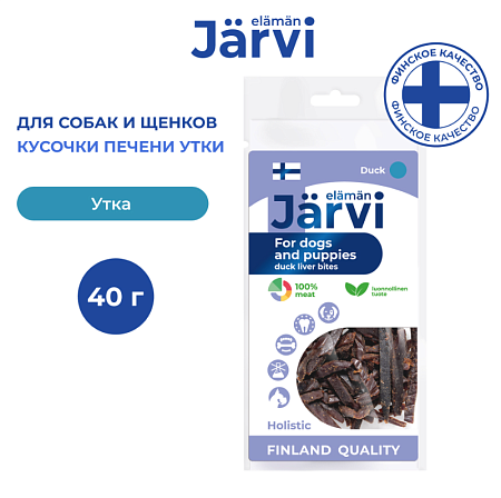 Купить jarvi вяленое лакомство для собак Кусочки утиной печени