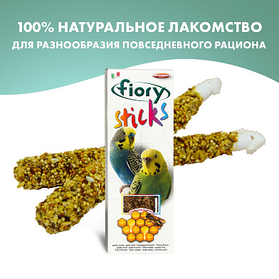 Fiory Sticks лакомство палочки для попугаев с медом