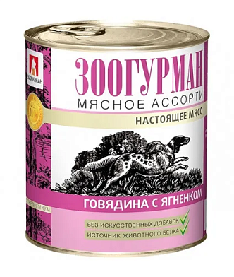 Зоогурман консервы для взрослых собак "мясное ассорти» с ягненком