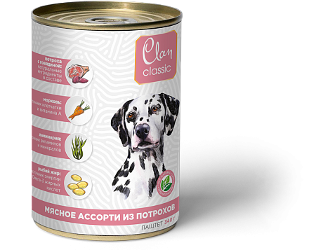Купить clan classic консервы для собак «мясное ассорти с потрошками»
