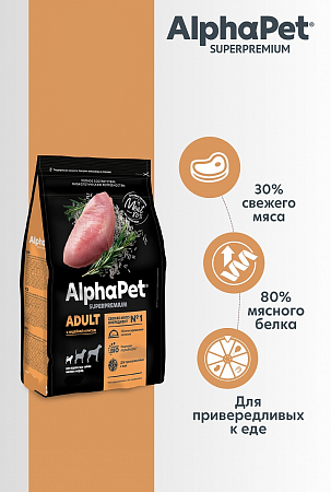 Купить alphapet superpremium сухой корм для взрослых собак мелких пород с индейкой и рисом