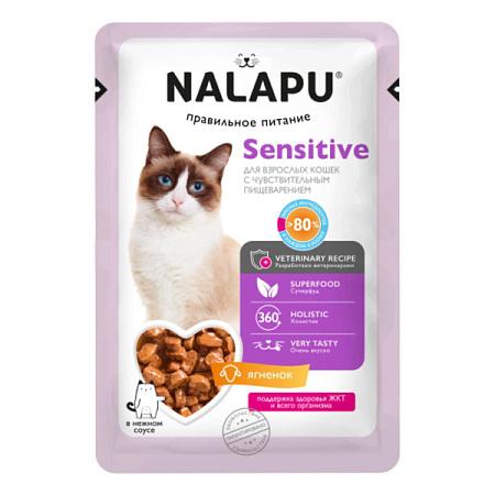 Купить nalapu влажный корм для взрослых кошек с ягненком в нежном соусе (пауч)