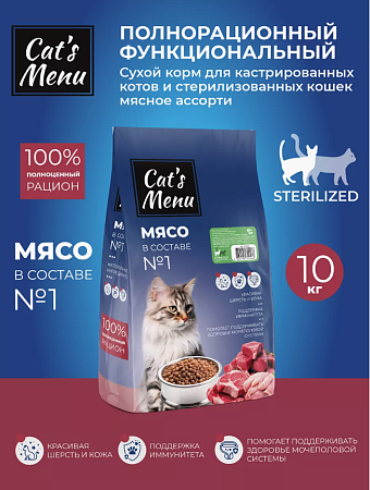 Купить cat`s menu sterilzed сухой корм для кастрированных котов и стерилизованных кошек мясное ассорти