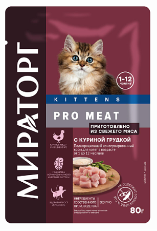 Купить МИРАТОРГ pro meat пауч для котят с куриной грудкой в соусе