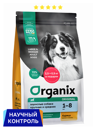 Купить organix сухой корм для взрослых собак крупных и средних пород с курицей, фруктами и овощами