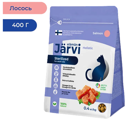 Купить jarvi сухой полнорационный корм для стерилизованных кошек и кастрированных котов,лосось