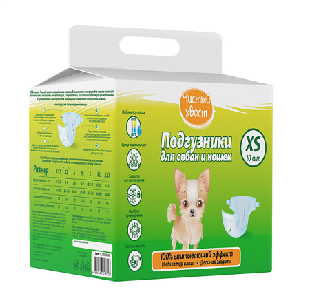 Купить ЧИСТЫЙ ХВОСТ Подгузники для собак и кошек xs 2-4 кг