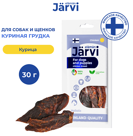 Купить jarvi вяленое лакомство для собак Куриная грудка