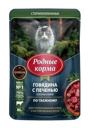 Купить РОДНЫЕ КОРМА влажный корм для стерилизованных кошек с говядиной и печенью кусочки в желе по-таежному (пауч)