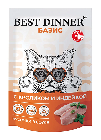 Купить best dinner Базис влажный корм для кошек с кроликом и индейкой кусочки в соусе (пауч)