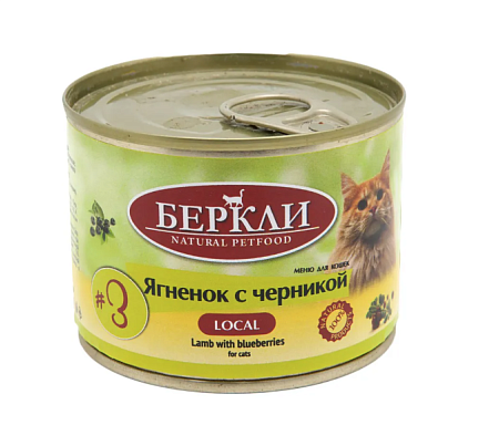 Купить berkley консервы для кошек с ягненком и черникой local