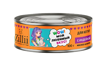 ZILLII консервы для котят с индейкой