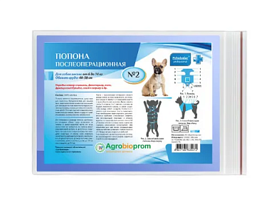 Pchelodar попона для собак послеоперационная №2