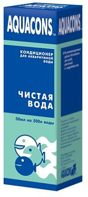 AQUACONS Кондиционер для воды "Чистая вода", 50 мл
