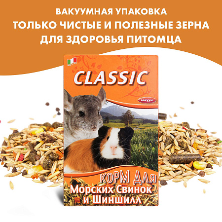 Купить fiory classic Сухой корм для морских свинок и шиншилл