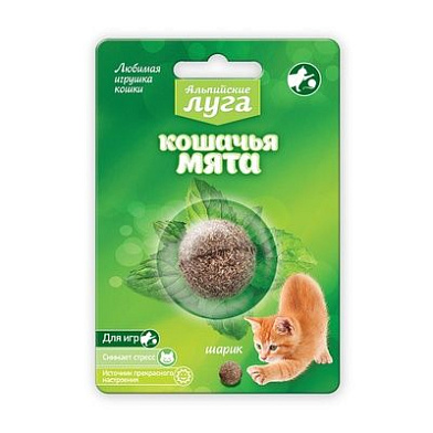 Альпийские луга игрушка для кошек "Кошачья мята", шарик