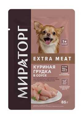 МИРАТОРГ EXTRA MEAT пауч для взрослых собак маленьких пород с чувствительным пищеварением с куриной грудкой в соусе
