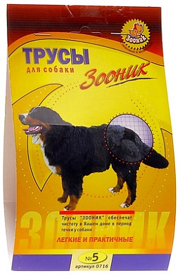 СКИДКА Зооник трусы гигиенические для собак №5