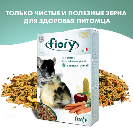 Купить fiory Сухой корм для морских свинок и шиншилл indy