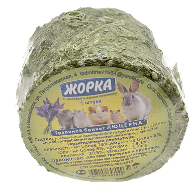 Жорка Травяной брикет для грызунов Люцерна