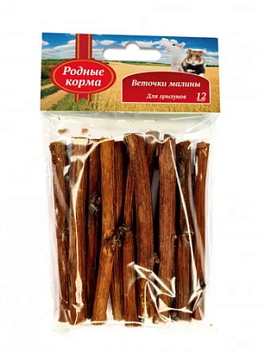 Родные корма лакомство веточки малины для грызунов
