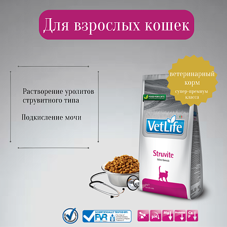 Купить farmina vet life сухой корм для кошек при мочекаменной болезни, струвиты (struvite)