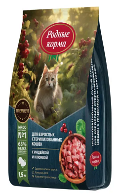 Родные корма сухой корм для взрослых стерилизованных кошек с индейкой и клюквой 