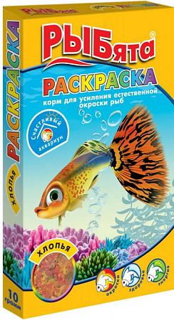 Купить ЗООМИР РЫБята корм для рыб Раскраска хлопья (коробка)