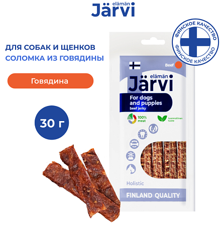 Купить jarvi вяленое лакомство для собак Соломка говяжья