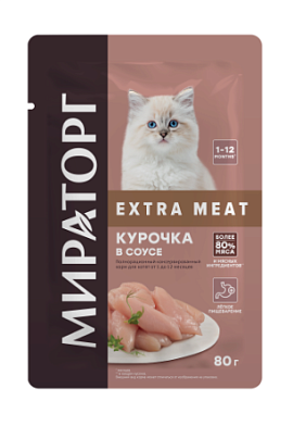 МИРАТОРГ EXTRA MEAT пауч для котят с курицей в соусе