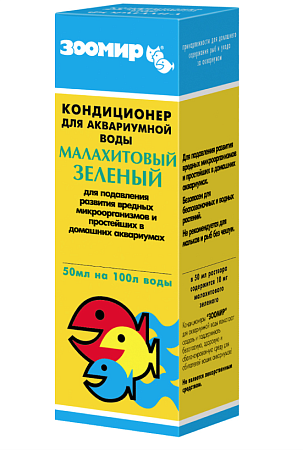 Купить ЗООМИР Малахитовый зеленый, кондиционер для воды