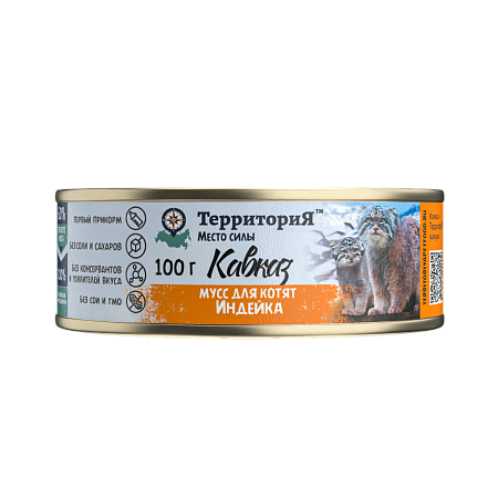 Купить ТерриториЯ Кавказ консервы для котят мусс индейка