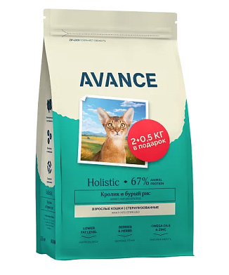 Avance holistic Sterilized сухой корм для взрослых стерилизованных кошек с кроликом и бурым рисом