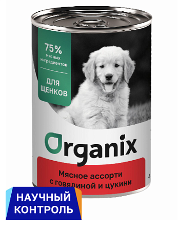 Купить organix консервы для щенков Мясное ассорти с говядиной и цукини