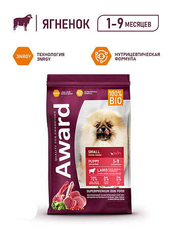Купить award сухой корм для щенков мелких и миниатюрных пород с ягненком и индейкой с добавлением брокколи и брусники