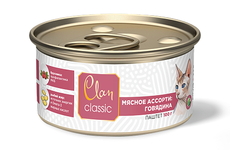 Купить clan classic консервы для кошек «мясное ассорти с говядиной»