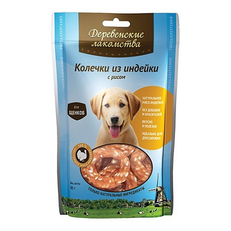 Купить Деревенские лакомства лакомство для щенков колечки из индейки с рисом 