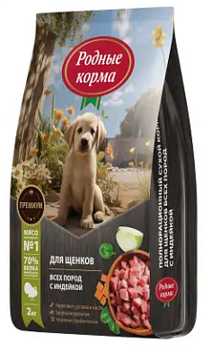 Родные корма сухой корм для щенков всех пород с индейкой